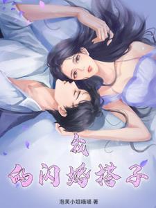 我的闪婚新娘电视剧