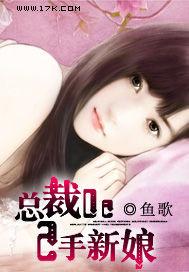 逃跑新娘