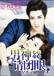 男神请高冷免费阅读