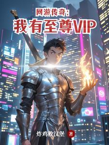 传奇至尊正版游戏礼包兑换码