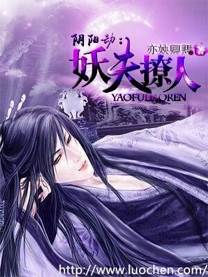 阴阳劫txt