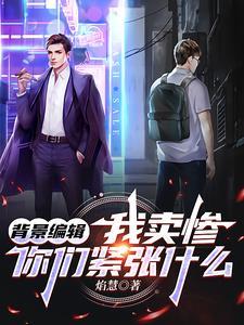 孤儿都是怎么活下去的