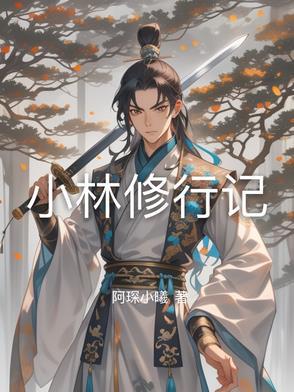 小林治人简介