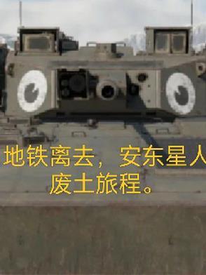 地铁离去地铁