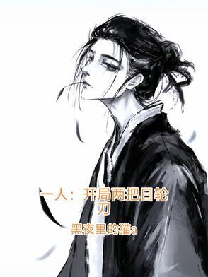 开局一人一狗