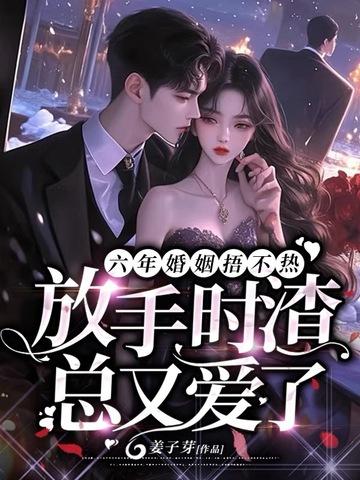 迎娶初恋