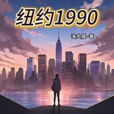 1995纽约