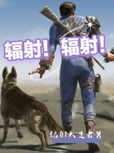 辐射很严重吗