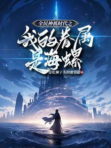 全民神邸时代之