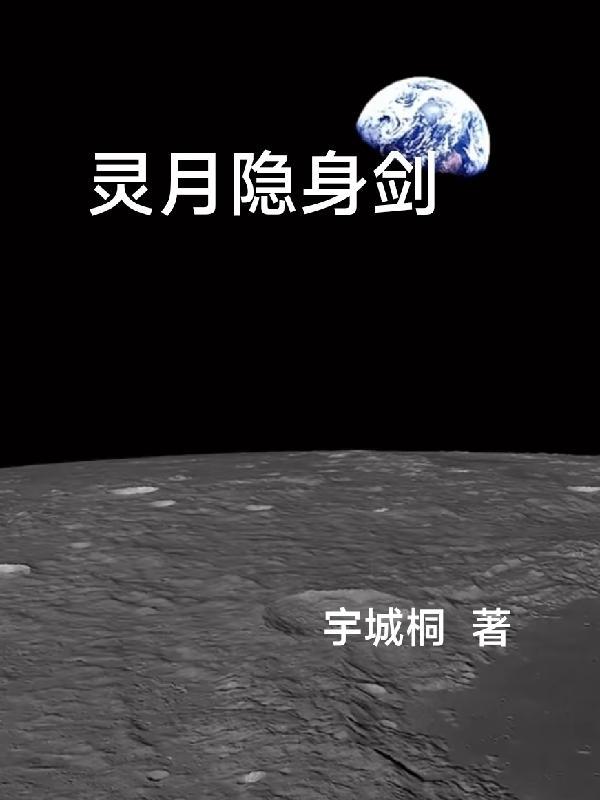 隐月是力量还是敏捷