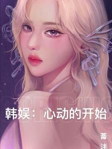 心动用韩文怎么说?