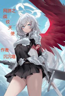 网游之战士之王