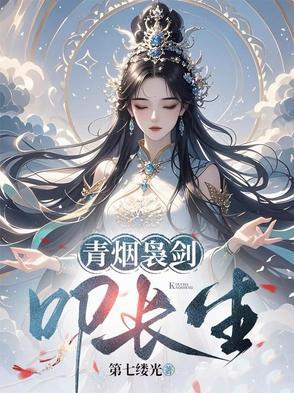 青烟袅袅入云间