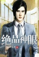 绝品神眼陆远航