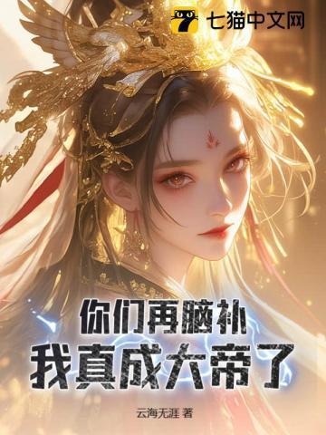 娘胎里我就无敌了笔趣阁