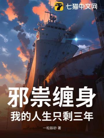 邪祟免费