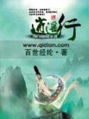 逍遥行国际旅行社