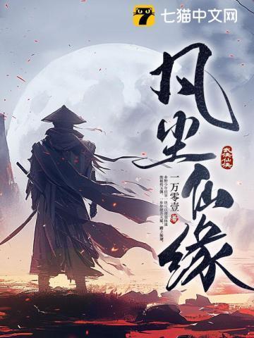 断剑山齐默真实身份