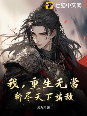 无敌复制天赋系统