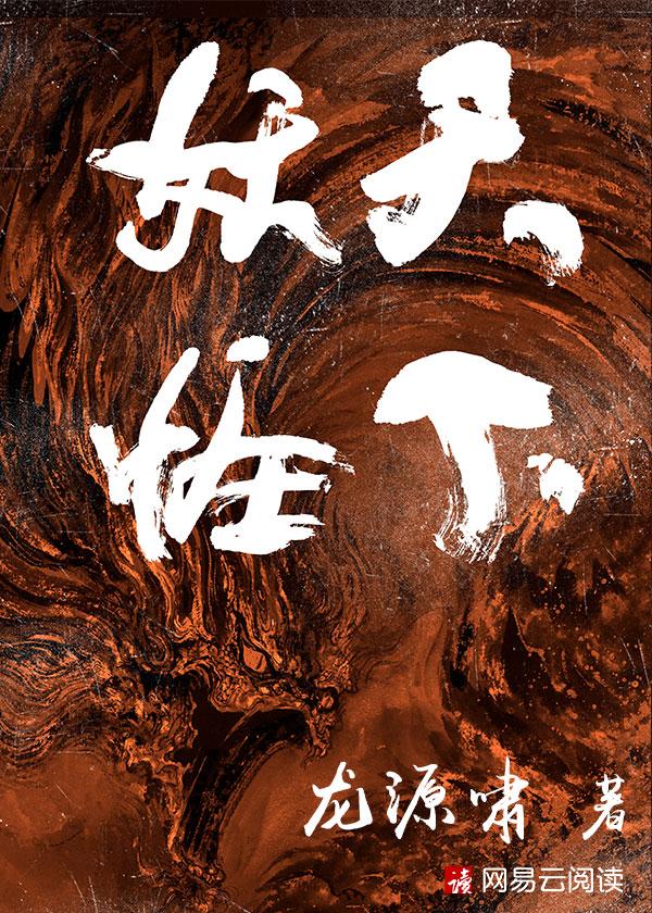 妖兽天下