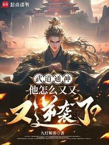 寒门崛起我的武道逆袭生涯笔趣阁无弹窗