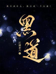 黑道风云写的是哪个城市