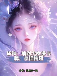 斩神诀女主角色介绍