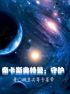卡斯奥特曼图片