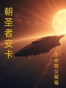 战锤灵能体系