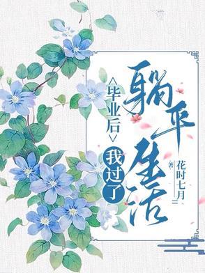 我刚毕业
