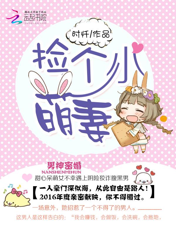 男神蜜爱99次全文免费阅读