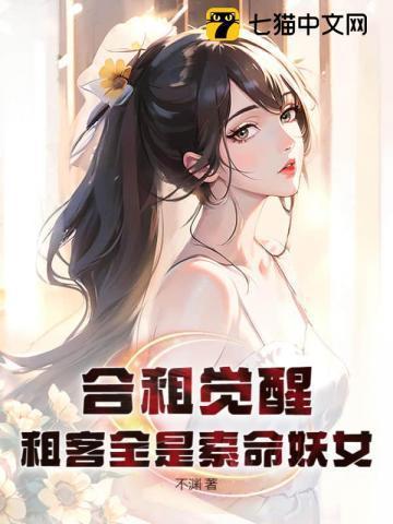 合租房屋