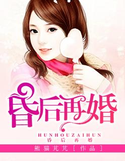 再婚皇后全集免费阅读