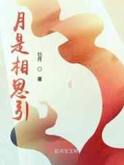 相思引短剧