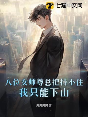 师尊 女徒弟