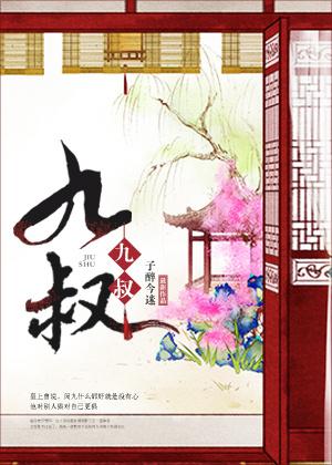 九叔世界祭炼道兵
