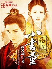 金牌小书童顶点