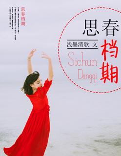 思春期诱惑 百科