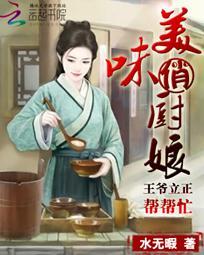 王爷你哪里逃全文免费