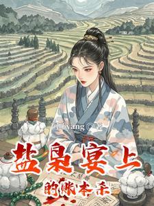 盐枭粤语黄元申在线观看