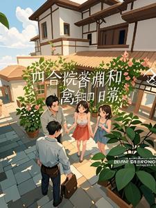四合院没事就敲打邻居们