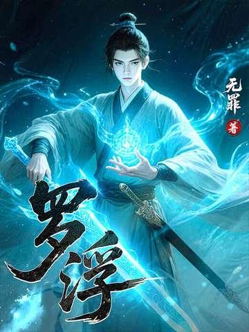 罗浮山