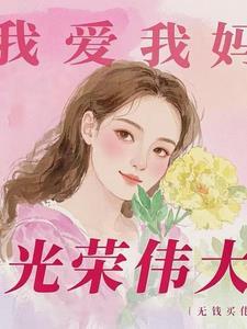 你也别装深情