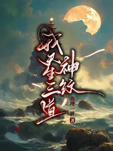 天生就有三道抬头纹