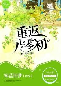 重返八零无弹窗