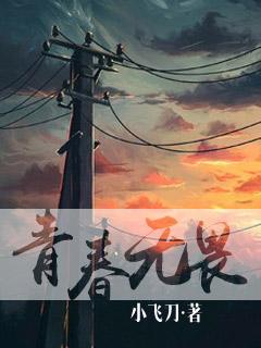 青春无畏攀邱山