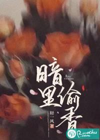 暗里偷香(出轨)作者放点陈醋