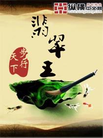 翡翠玉石的功效与作用