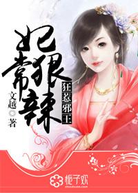 妃常嚣张邪王宠上天云悠