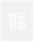厄运缠身的我被全网直播曝光了 郝运
